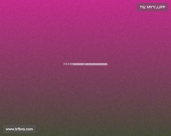 FIFA18世界杯脸型更新6全新球员面部细节优化真实还原合集 FIFA18世界杯脸型更新6全新球员面部细节优化真实还原合集